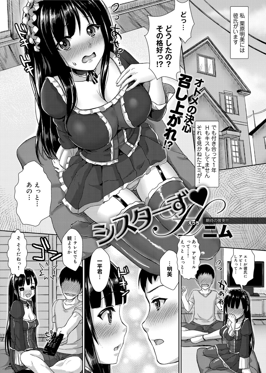 Canopri Comic 2012-11 Vol.25 - Page 158