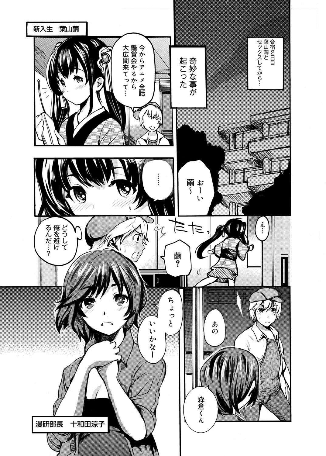 Canopri Comic 2012-11 Vol.25 - Page 174