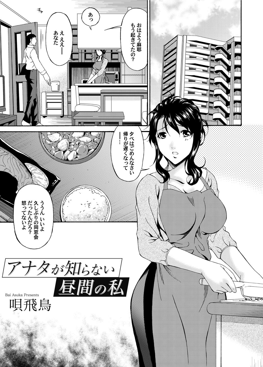 Canopri Comic 2012-11 Vol.25 - Page 190