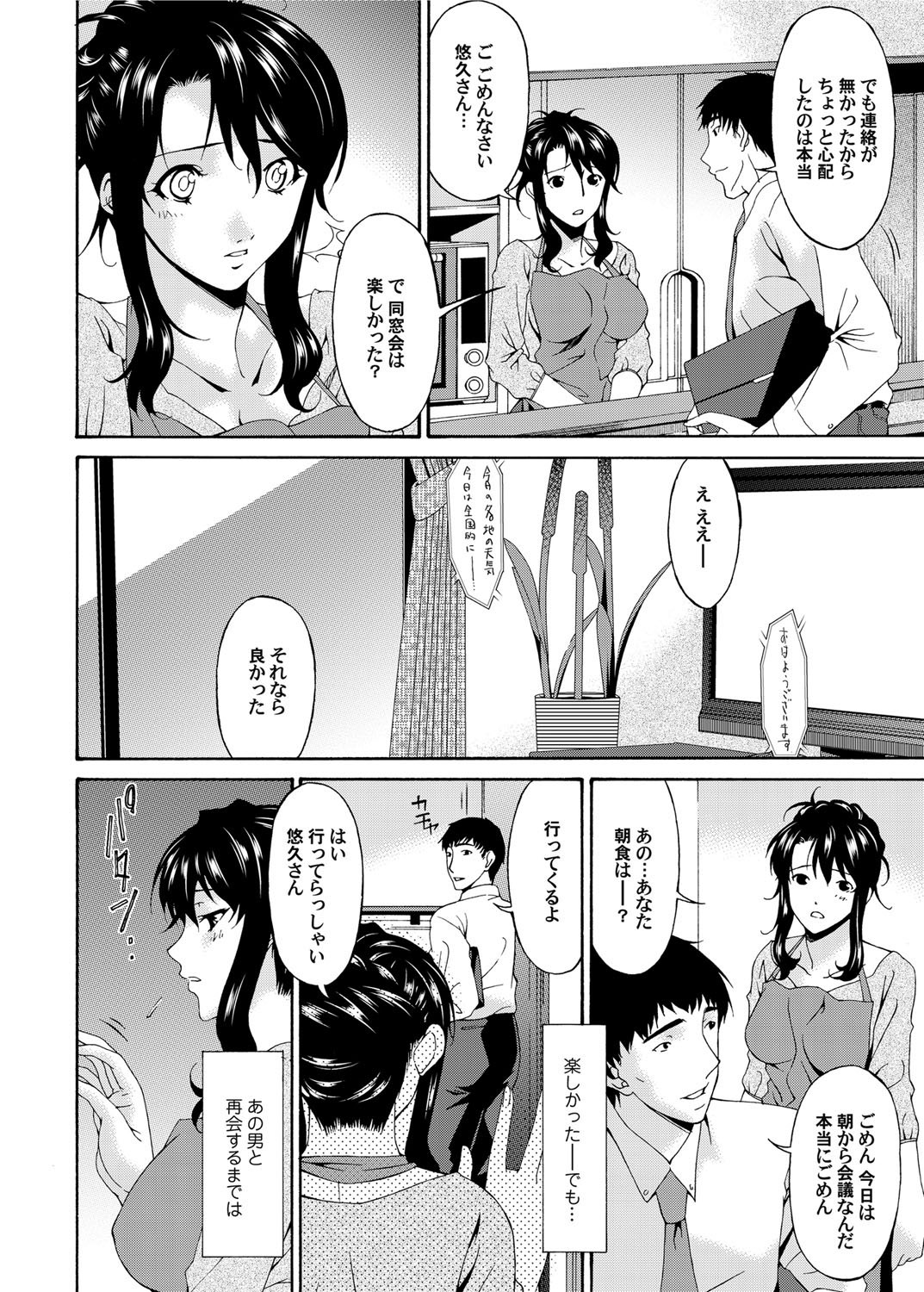 Canopri Comic 2012-11 Vol.25 - Page 191