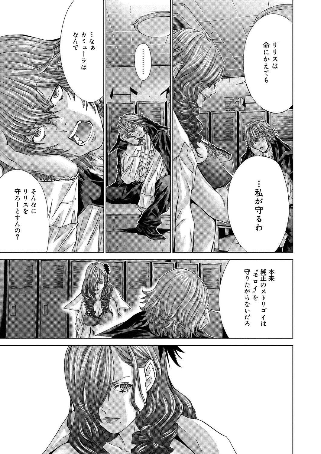 Canopri Comic 2012-11 Vol.25 - Page 232