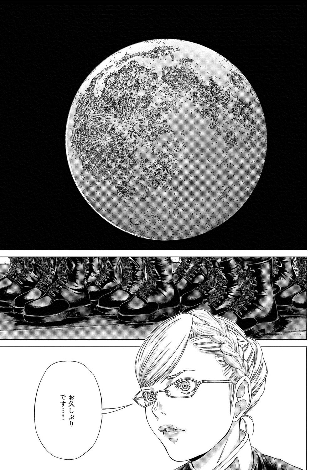 Canopri Comic 2012-11 Vol.25 - Page 234