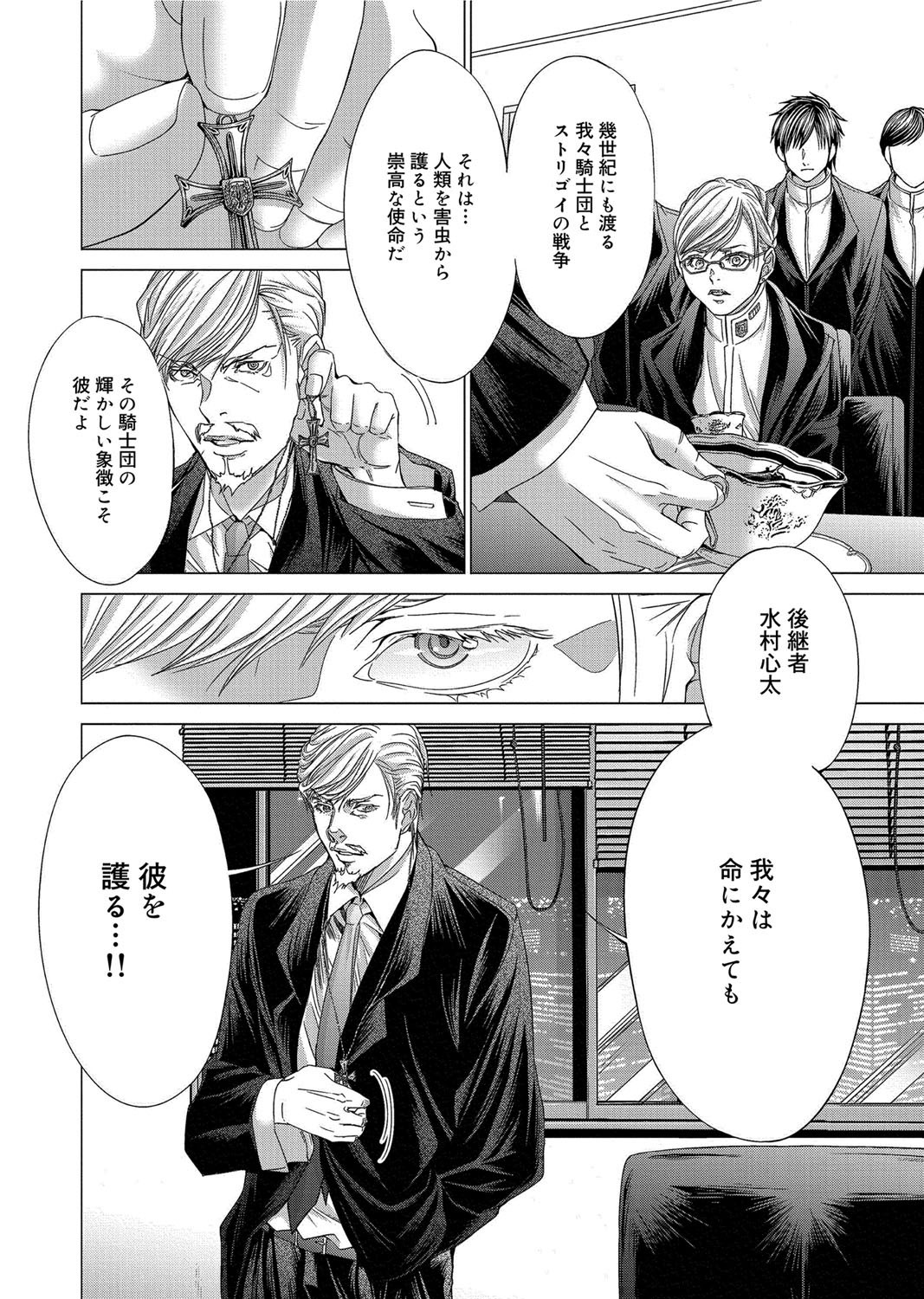 Canopri Comic 2012-11 Vol.25 - Page 241