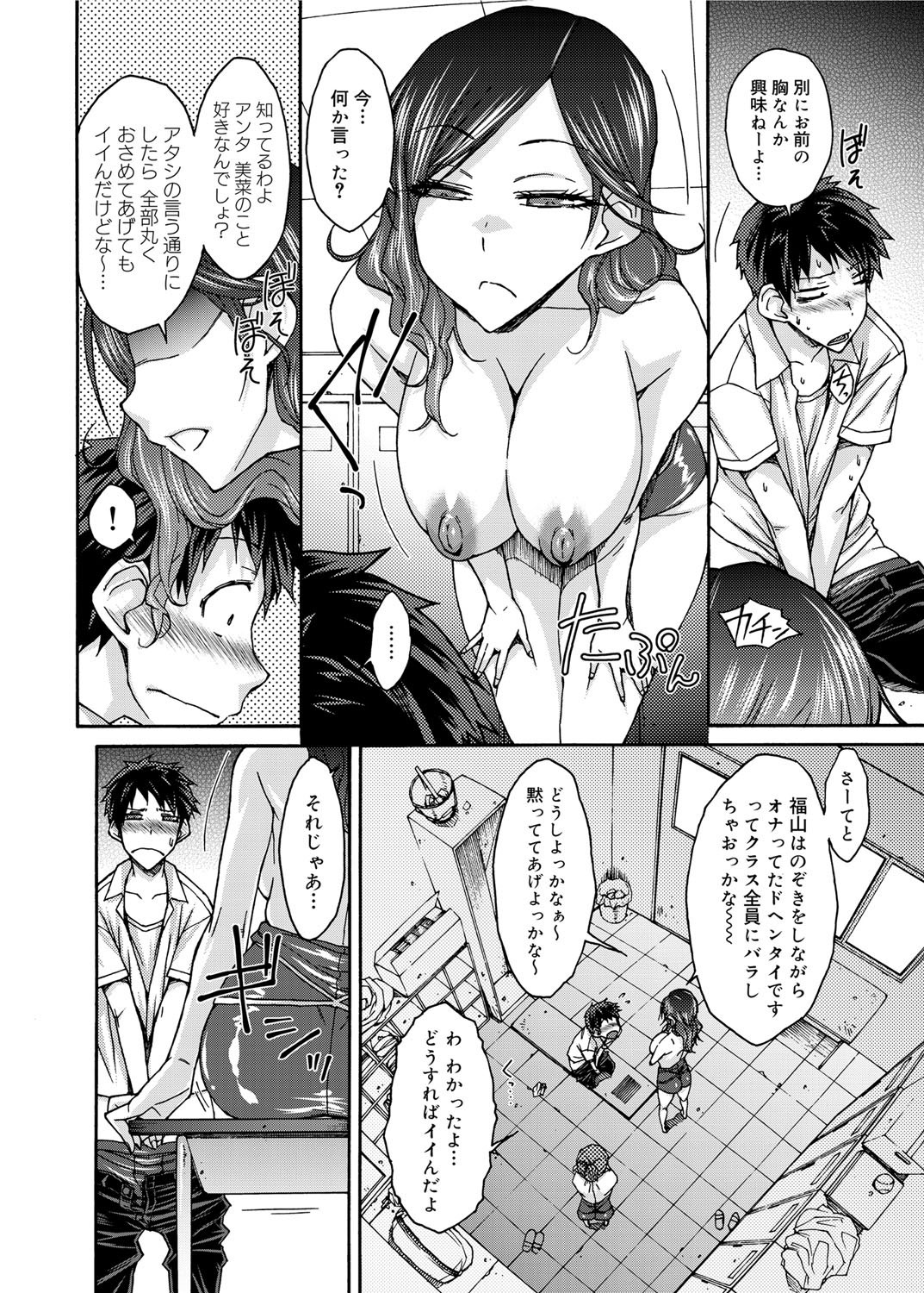 Canopri Comic 2012-11 Vol.25 - Page 35
