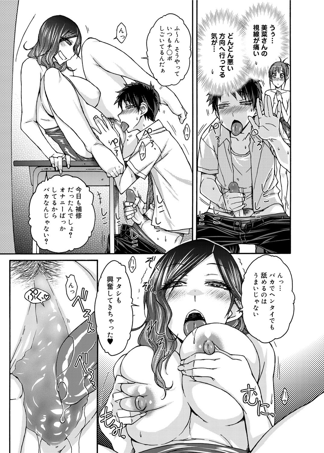 Canopri Comic 2012-11 Vol.25 - Page 38