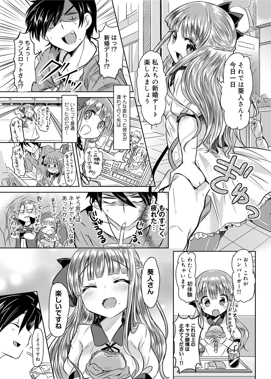 Canopri Comic 2012-11 Vol.25 - Page 84