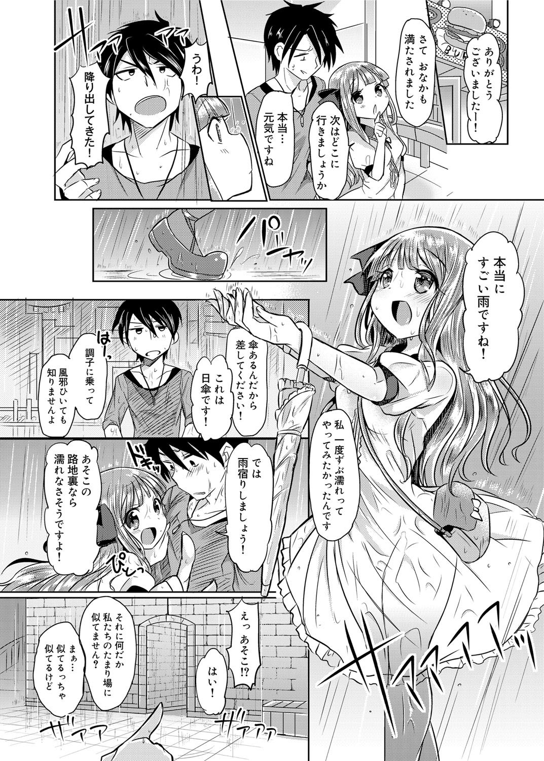 Canopri Comic 2012-11 Vol.25 - Page 85