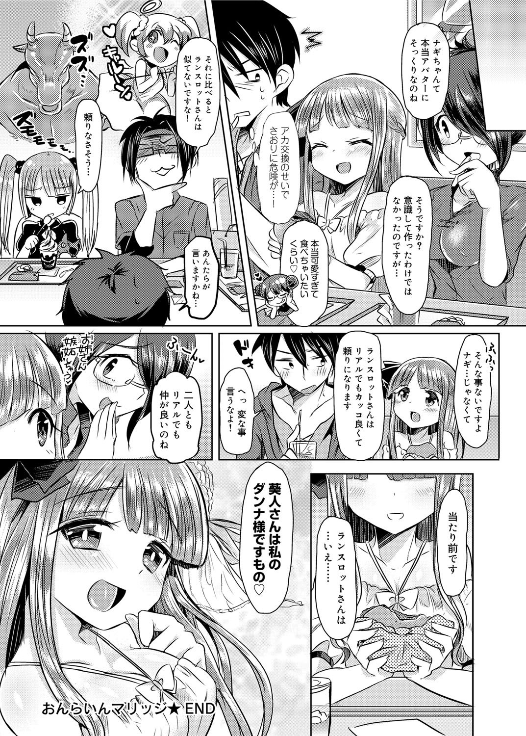 Canopri Comic 2012-11 Vol.25 - Page 99