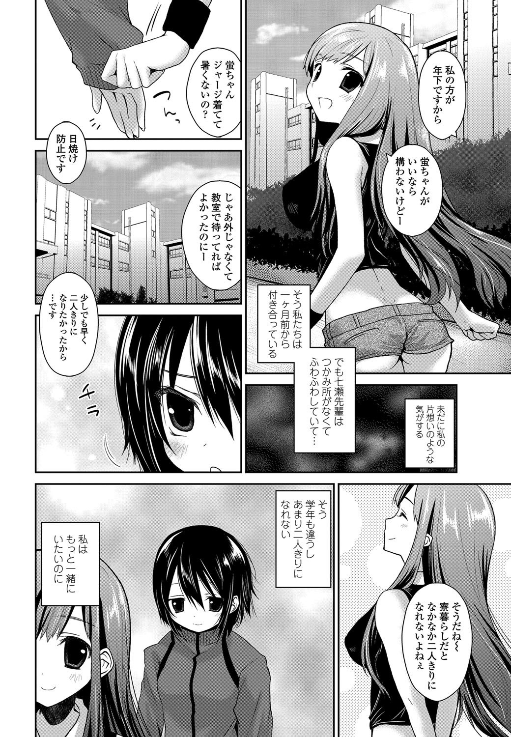 COMIC Penguin Club 2012-08 Vol.312 - Page 177