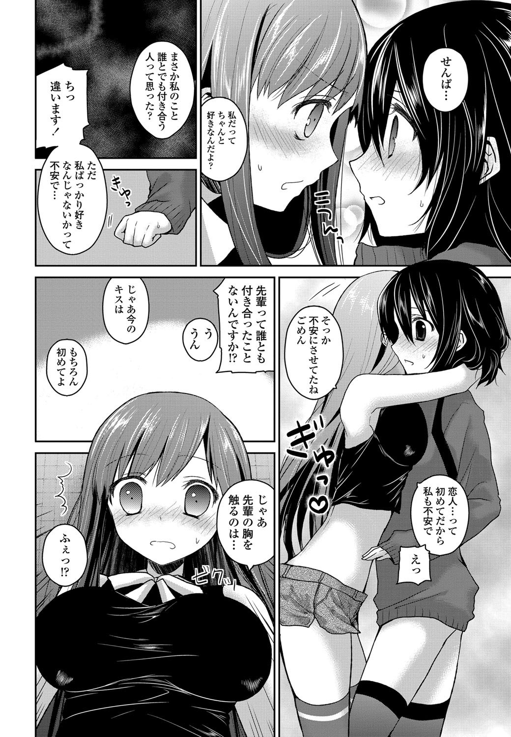 COMIC Penguin Club 2012-08 Vol.312 - Page 181