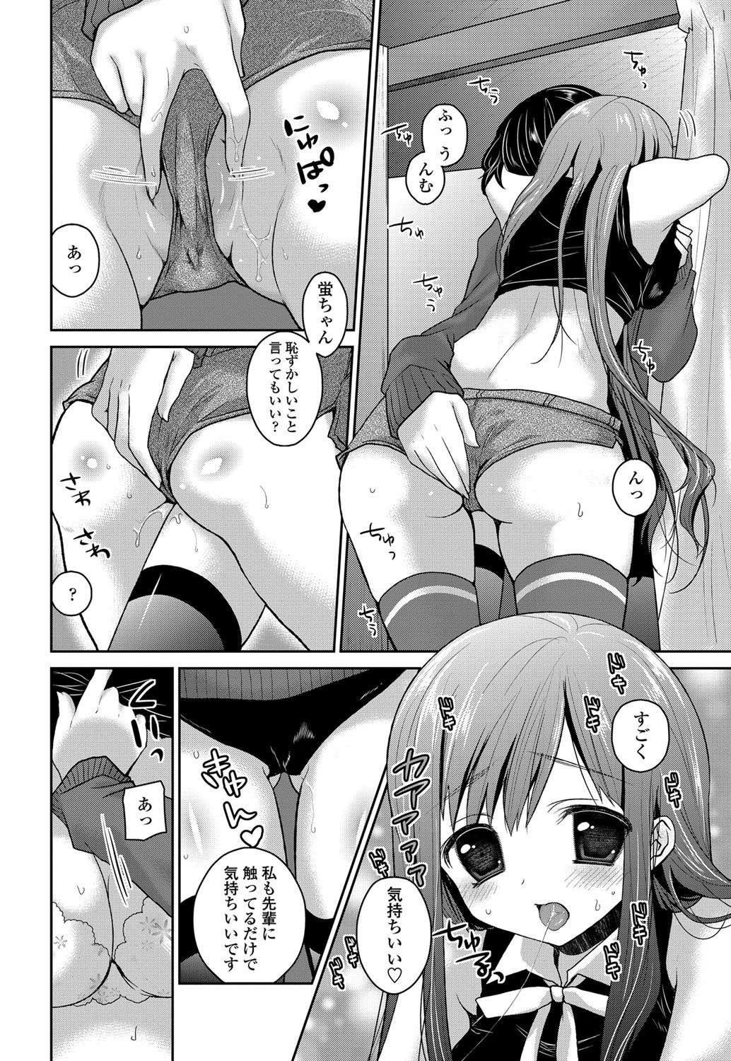 COMIC Penguin Club 2012-08 Vol.312 - Page 183