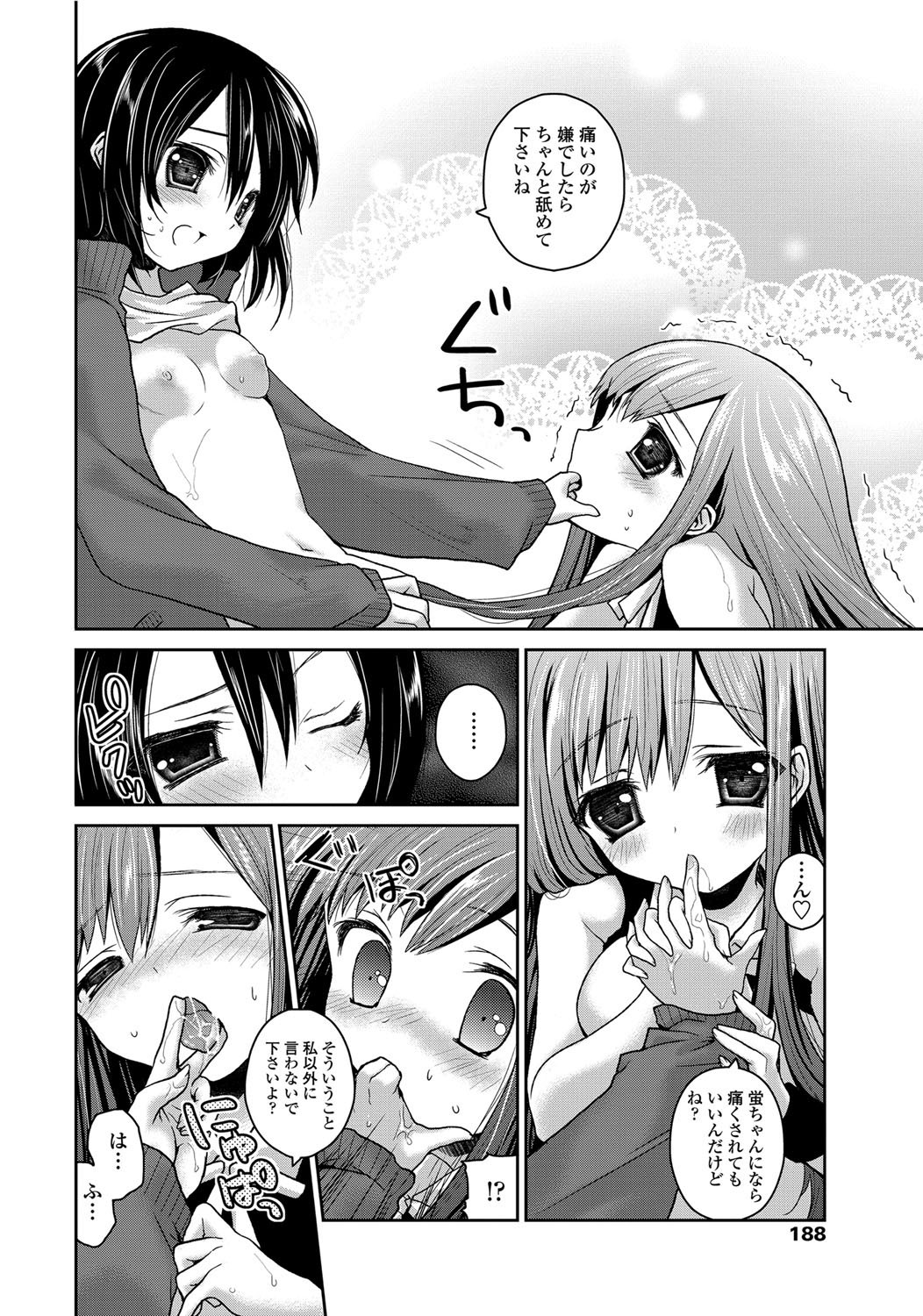 COMIC Penguin Club 2012-08 Vol.312 - Page 189
