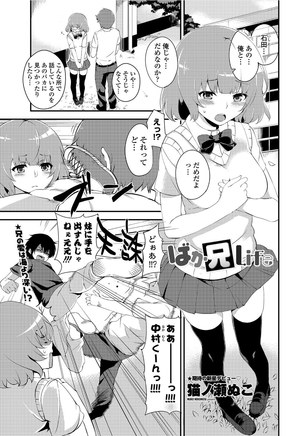 COMIC Penguin Club 2012-08 Vol.312 - Page 200