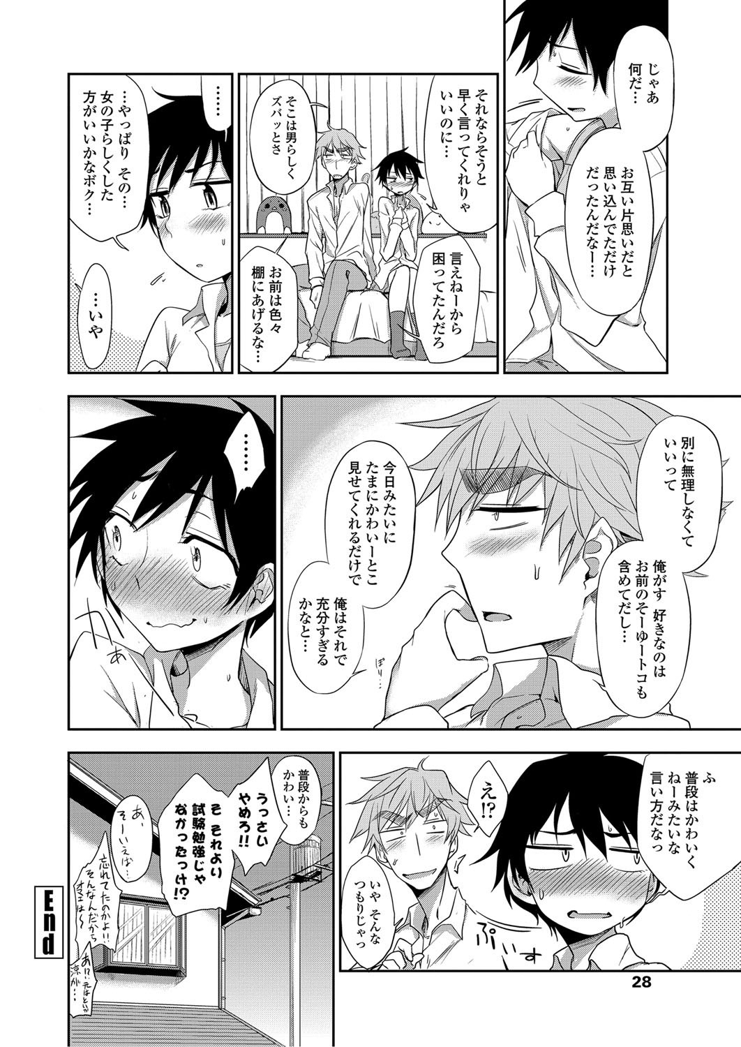 COMIC Penguin Club 2012-08 Vol.312 - Page 29