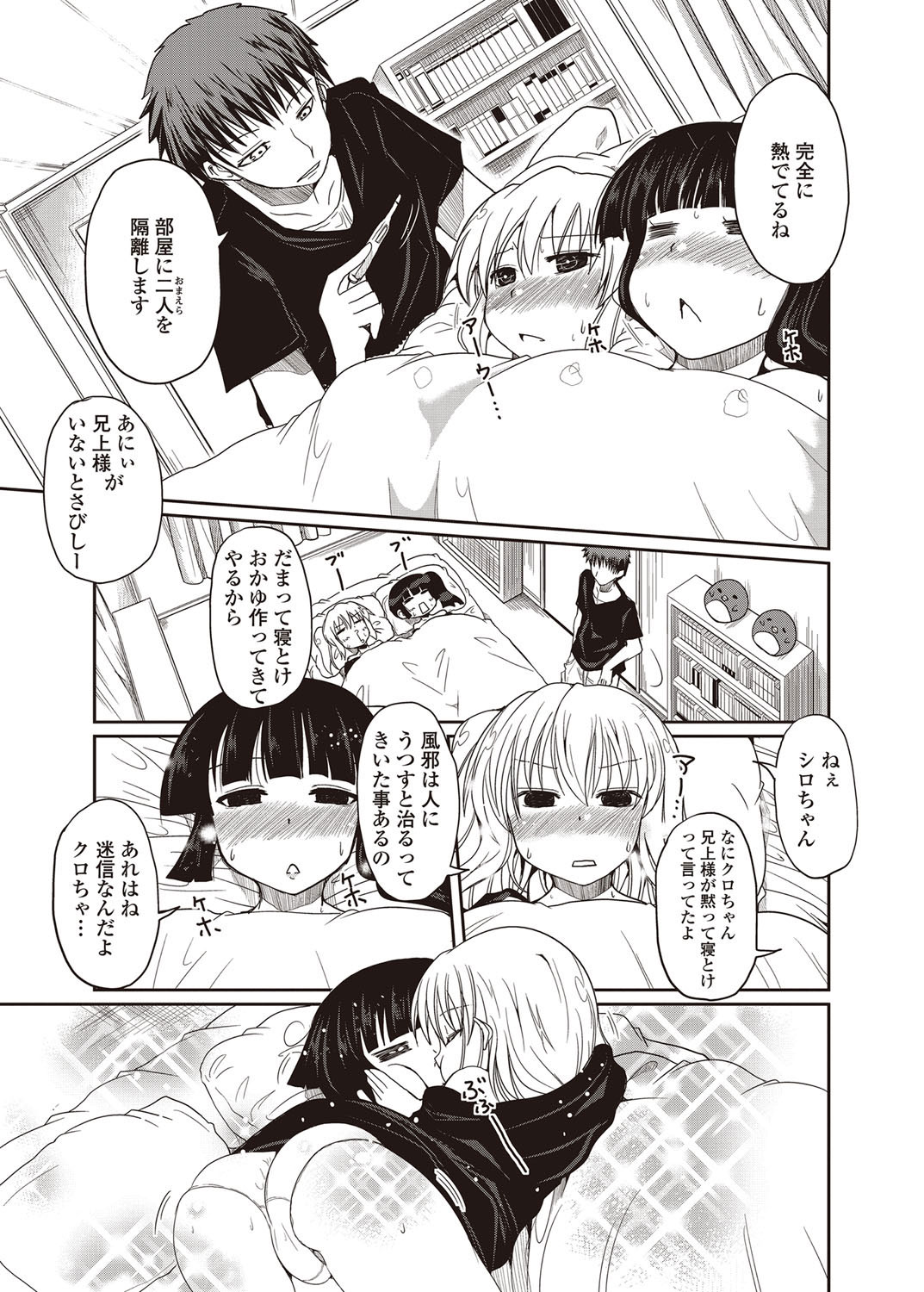 COMIC Penguin Club 2012-10 Vol.314 - Page 12