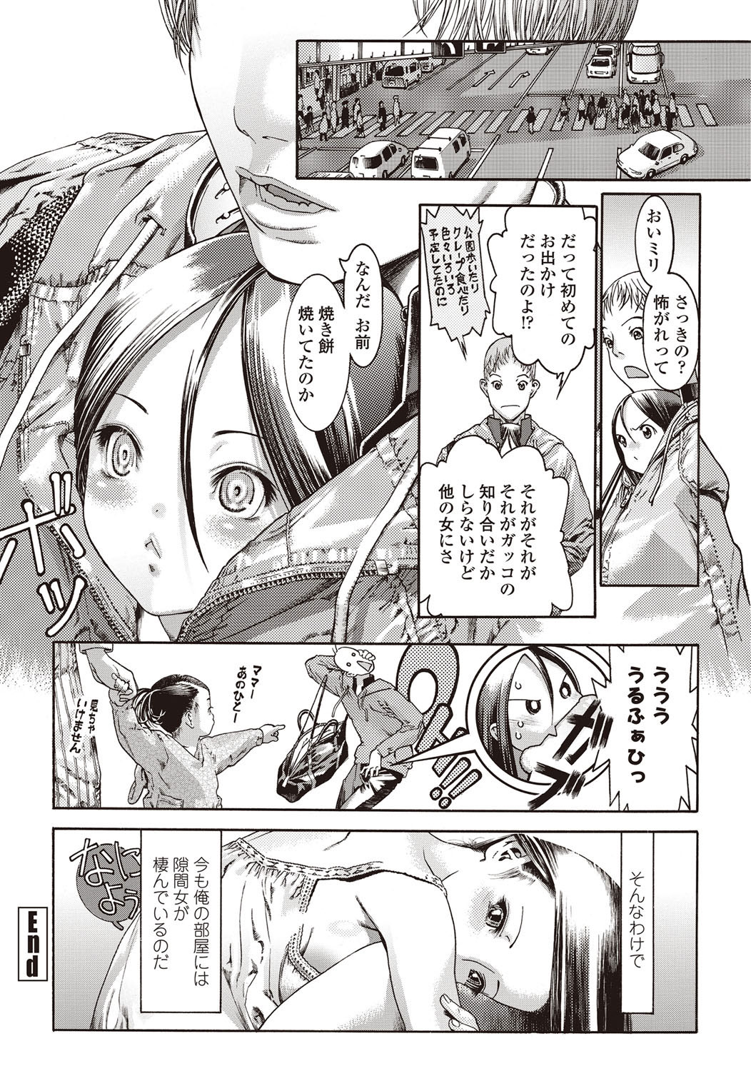 COMIC Penguin Club 2012-10 Vol.314 - Page 211
