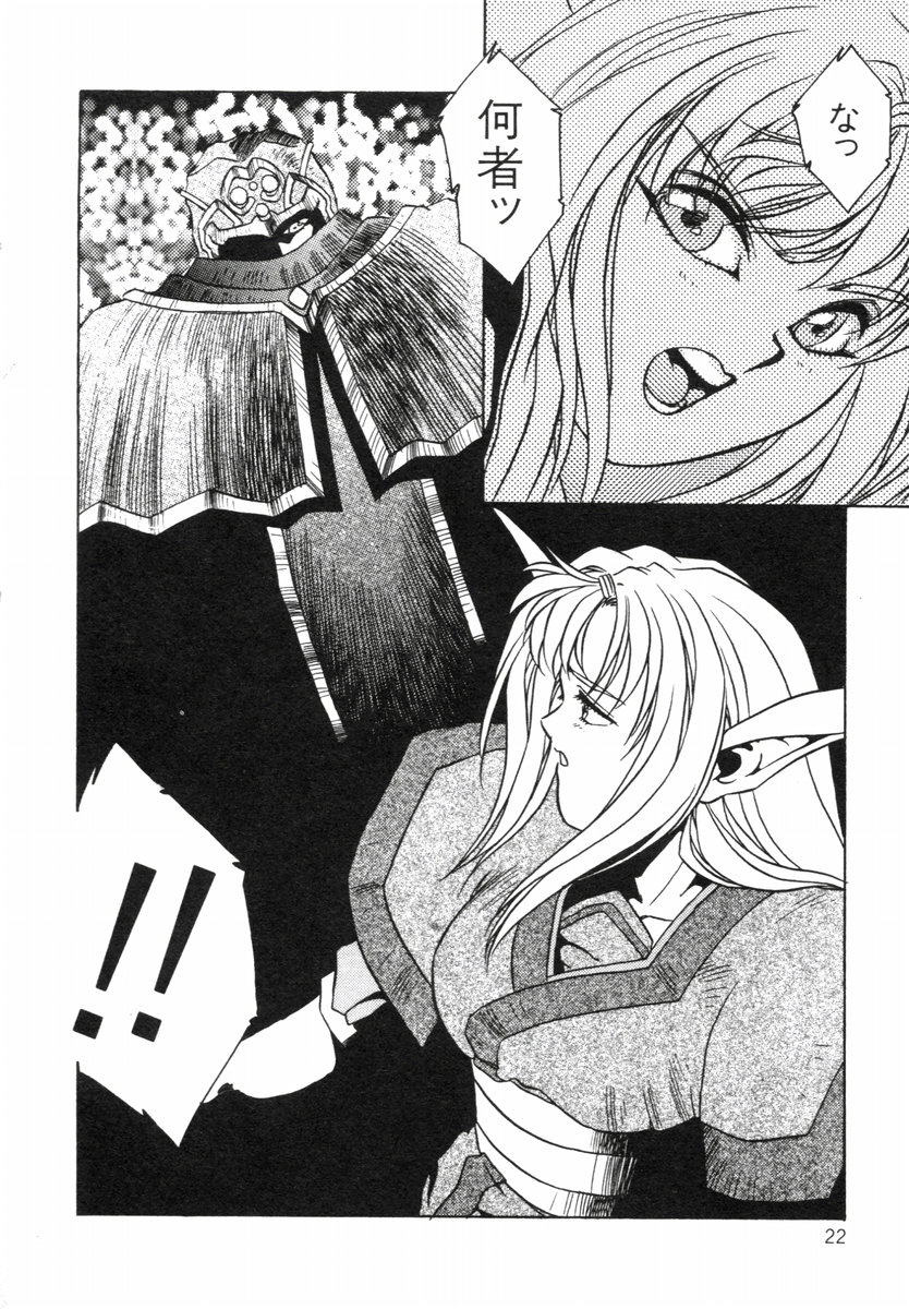 Aran-Rei LIFE-QUEST Side-A - Page 20