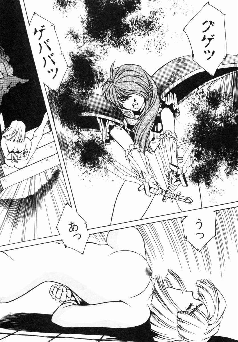 Aran-Rei LIFE-QUEST Side-A - Page 39