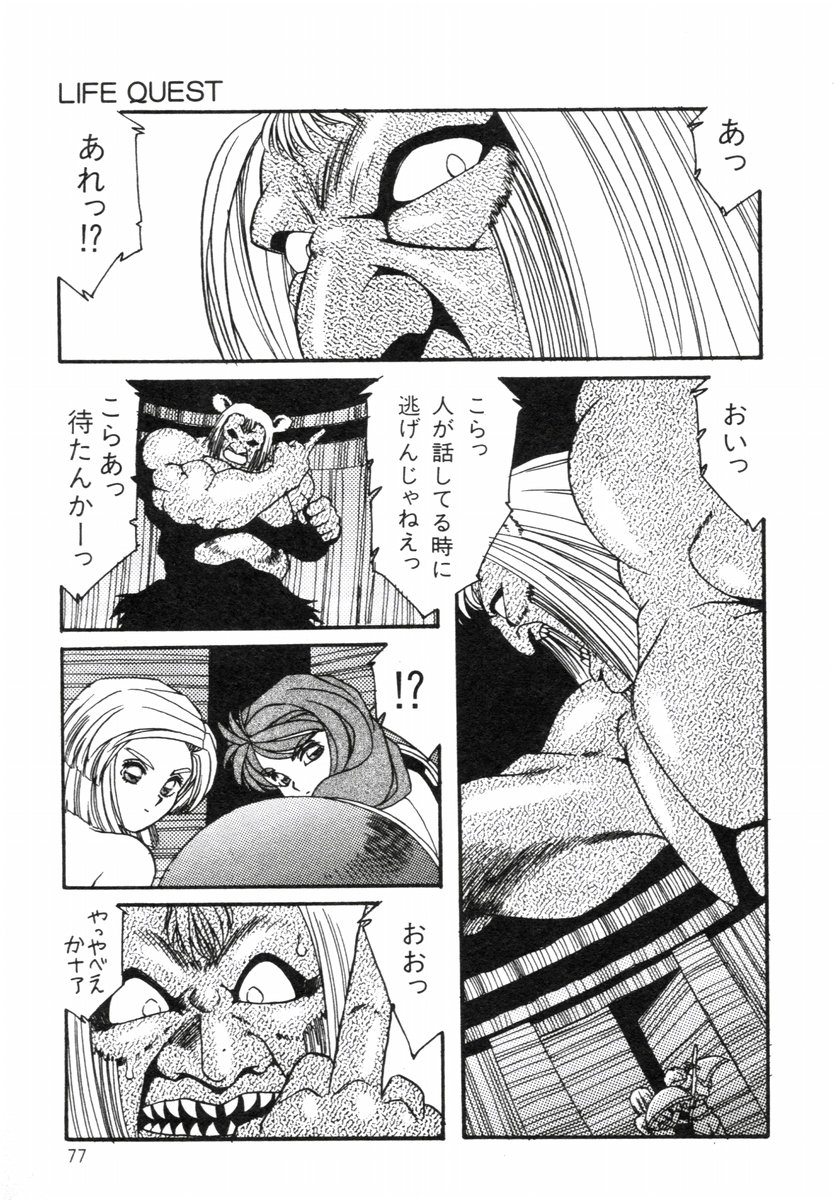 Aran-Rei LIFE-QUEST Side-B - Page 32