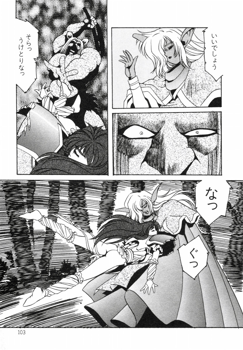 Aran-Rei LIFE-QUEST Side-B - Page 57