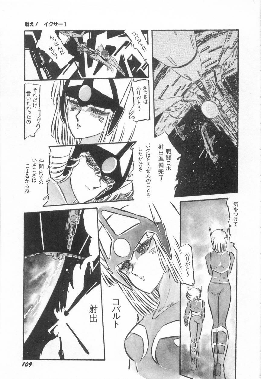 Minna Genki Kai!! - Page 113
