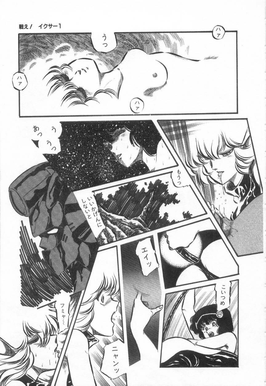 Minna Genki Kai!! - Page 121