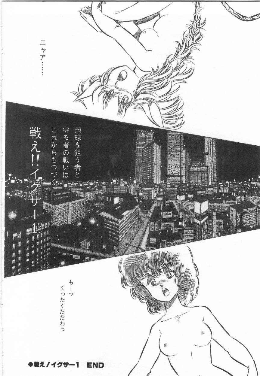 Minna Genki Kai!! - Page 134
