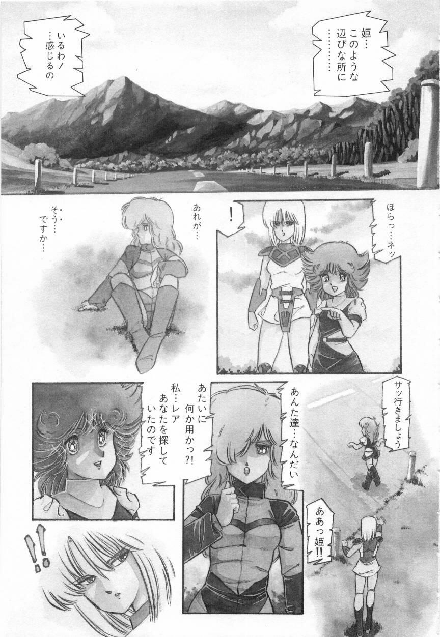 Minna Genki Kai!! - Page 135