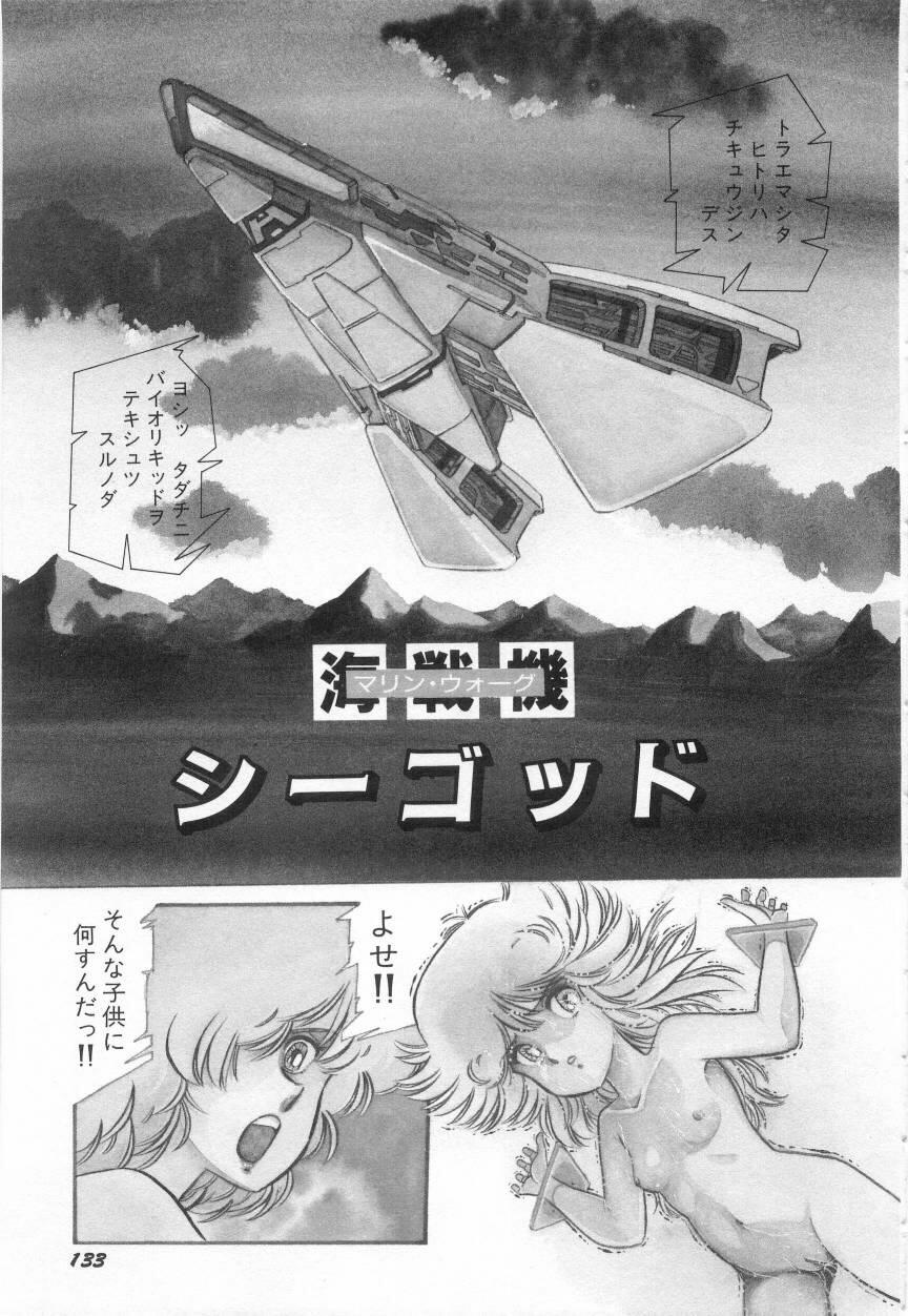 Minna Genki Kai!! - Page 137