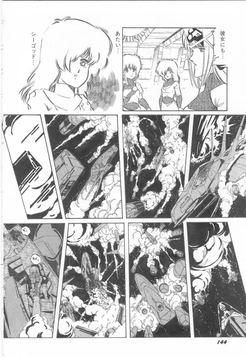Minna Genki Kai!! - Page 148