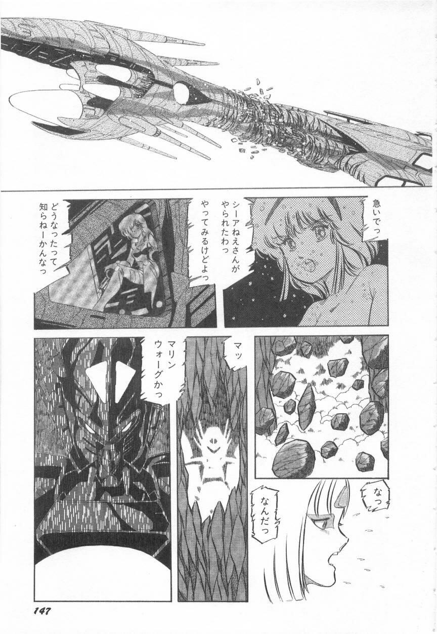 Minna Genki Kai!! - Page 151