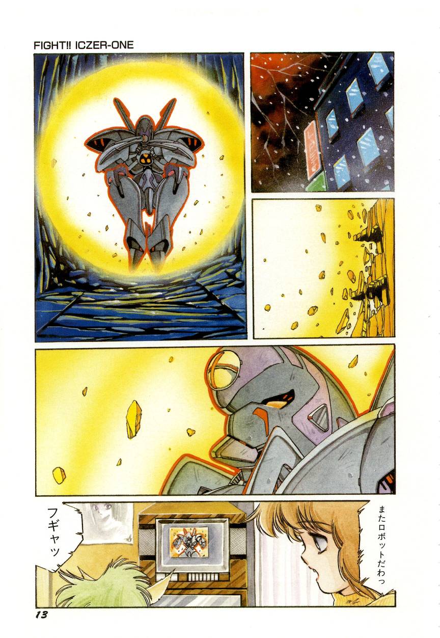 Minna Genki Kai!! - Page 17