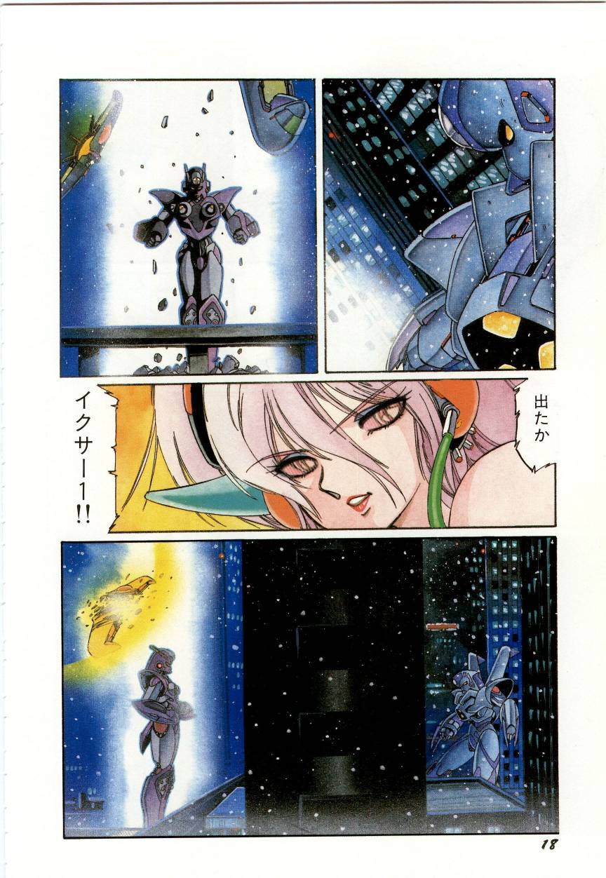 Minna Genki Kai!! - Page 22