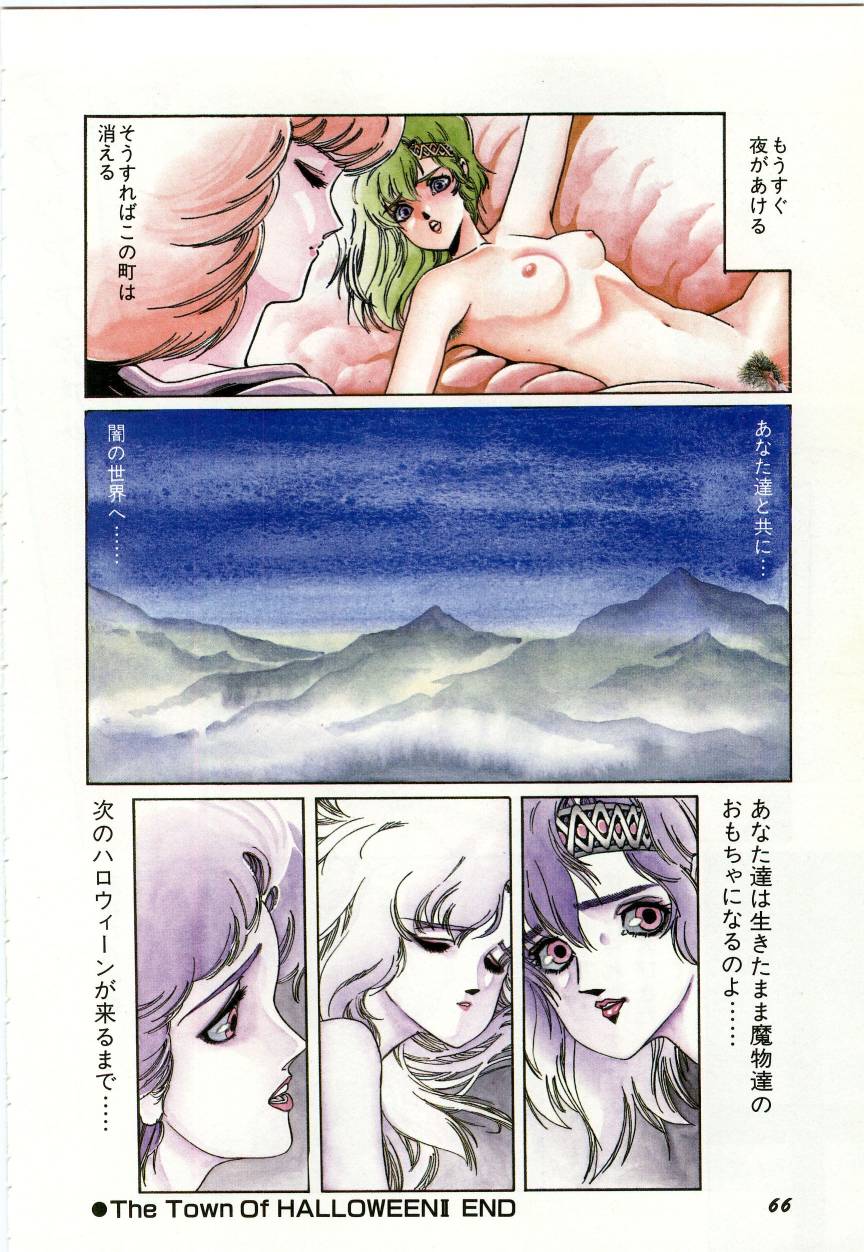 Minna Genki Kai!! - Page 70