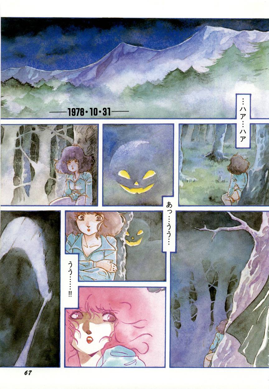 Minna Genki Kai!! - Page 71