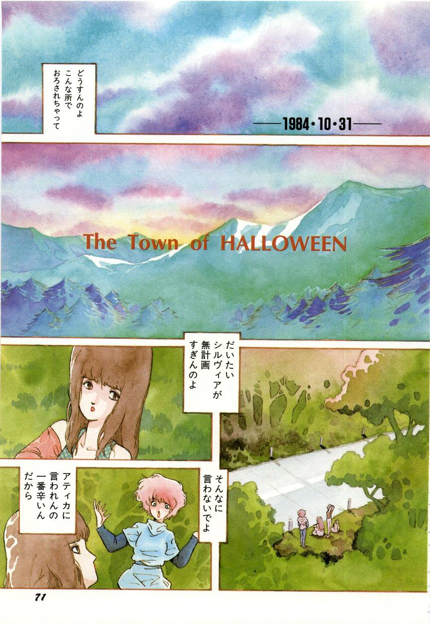 Minna Genki Kai!! - Page 75