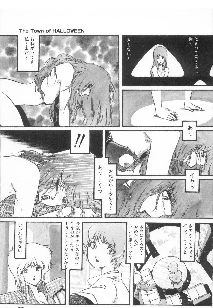 Minna Genki Kai!! - Page 81