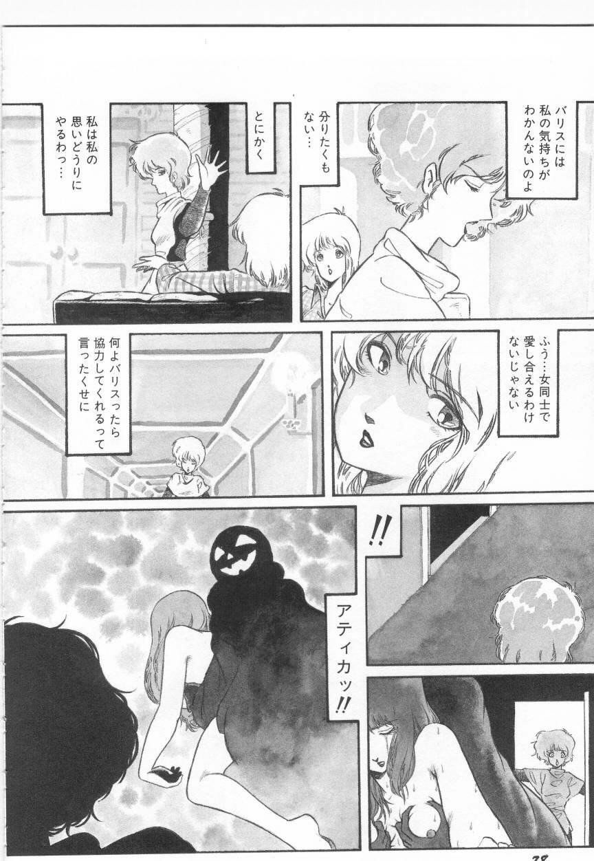 Minna Genki Kai!! - Page 82