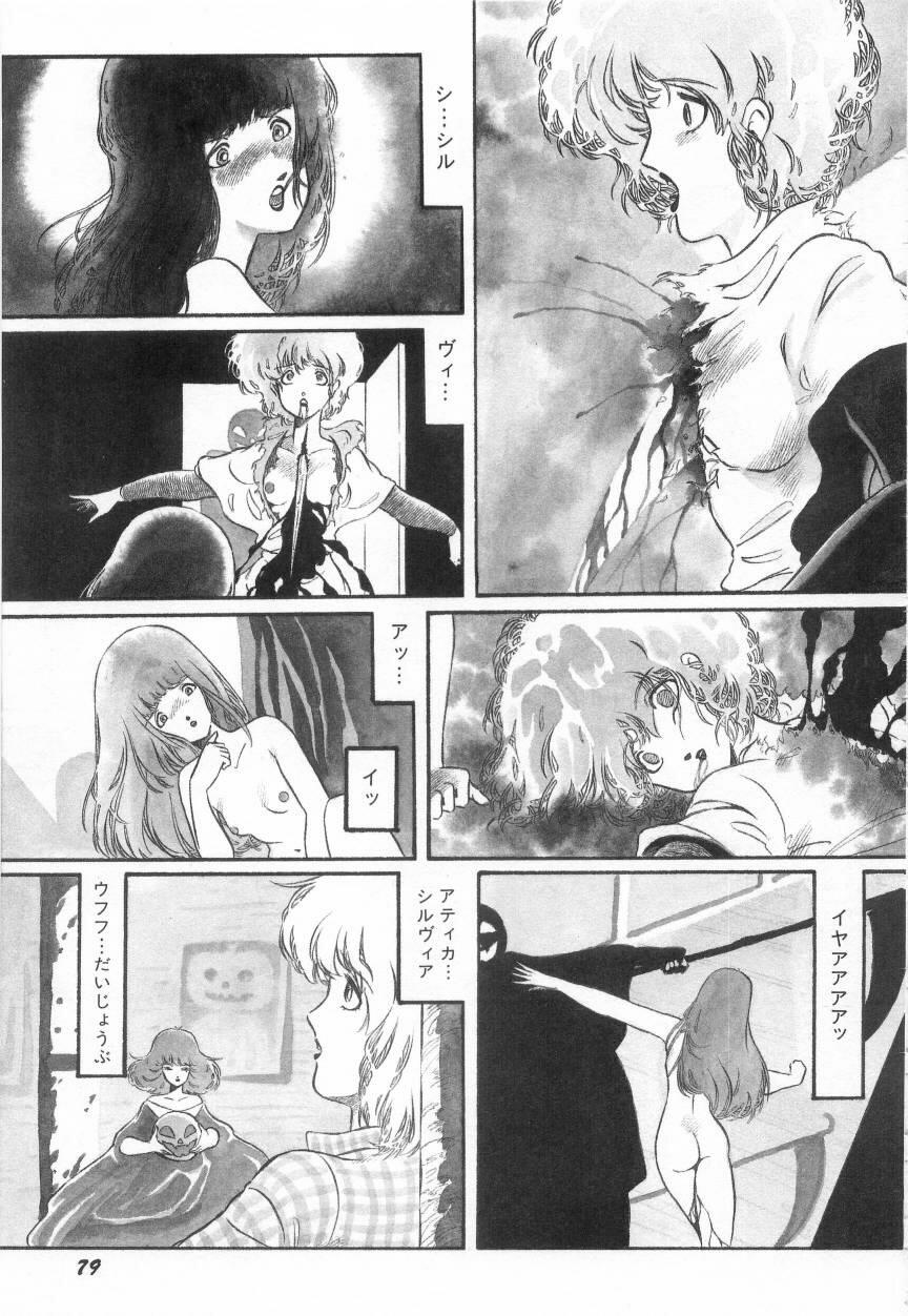 Minna Genki Kai!! - Page 83