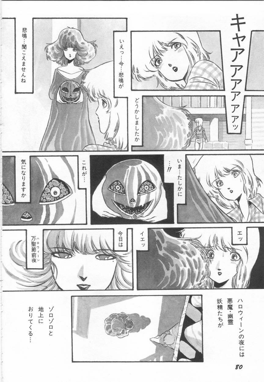 Minna Genki Kai!! - Page 84