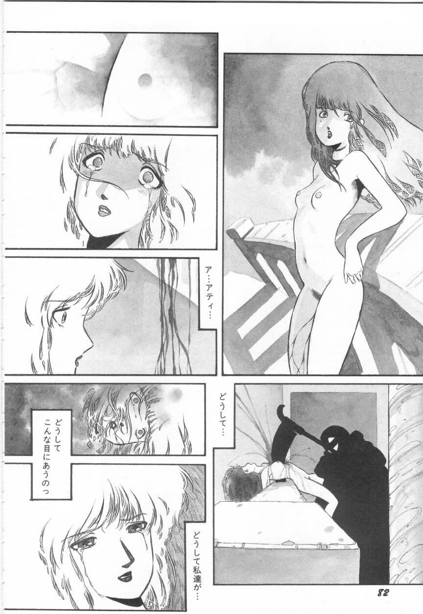 Minna Genki Kai!! - Page 86