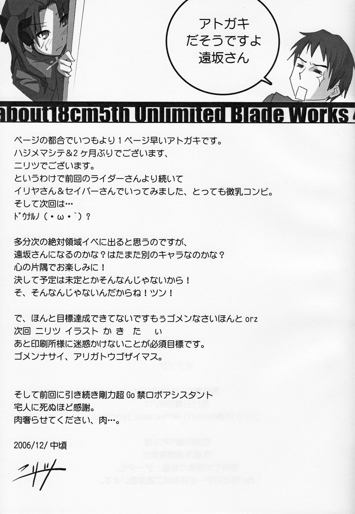 About 18cm 5th - Page 16
