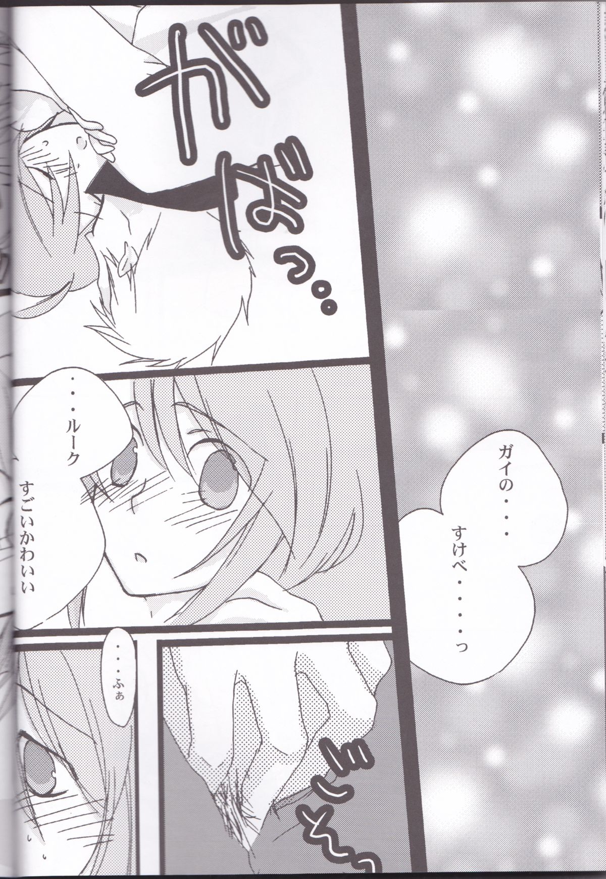 Rukuruku Shoukougun - Page 18