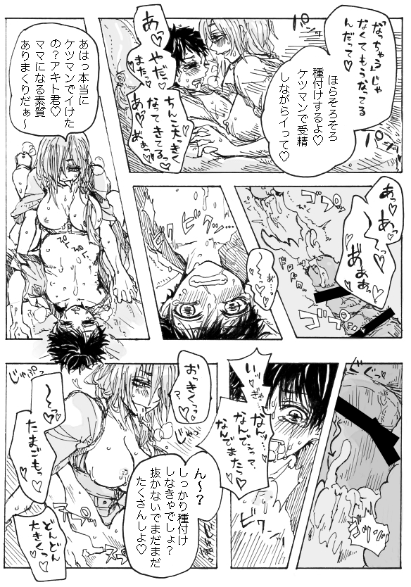 Rakuen - Page 12