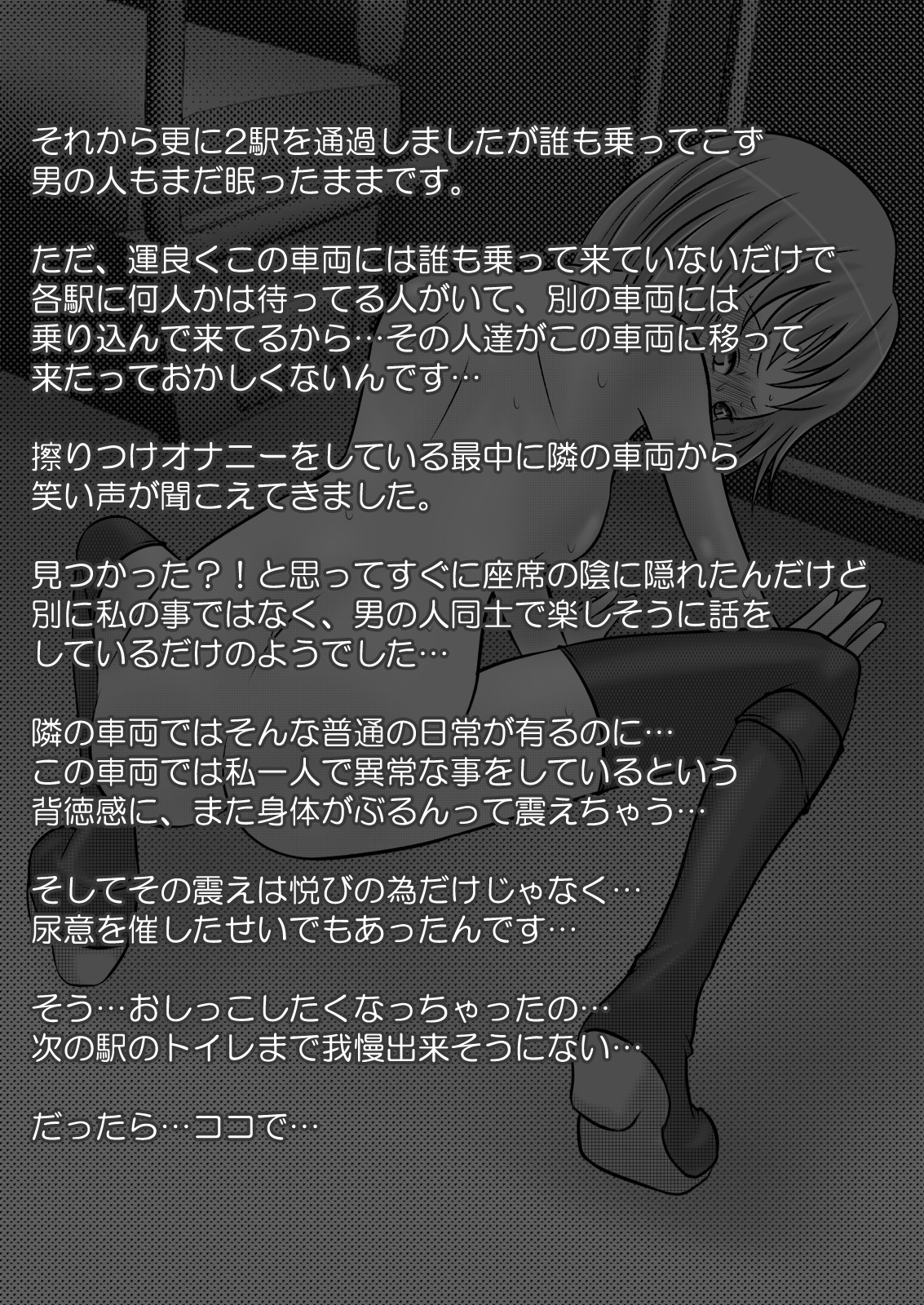 Roshutsu Shoujo PUJ1 - Page 39