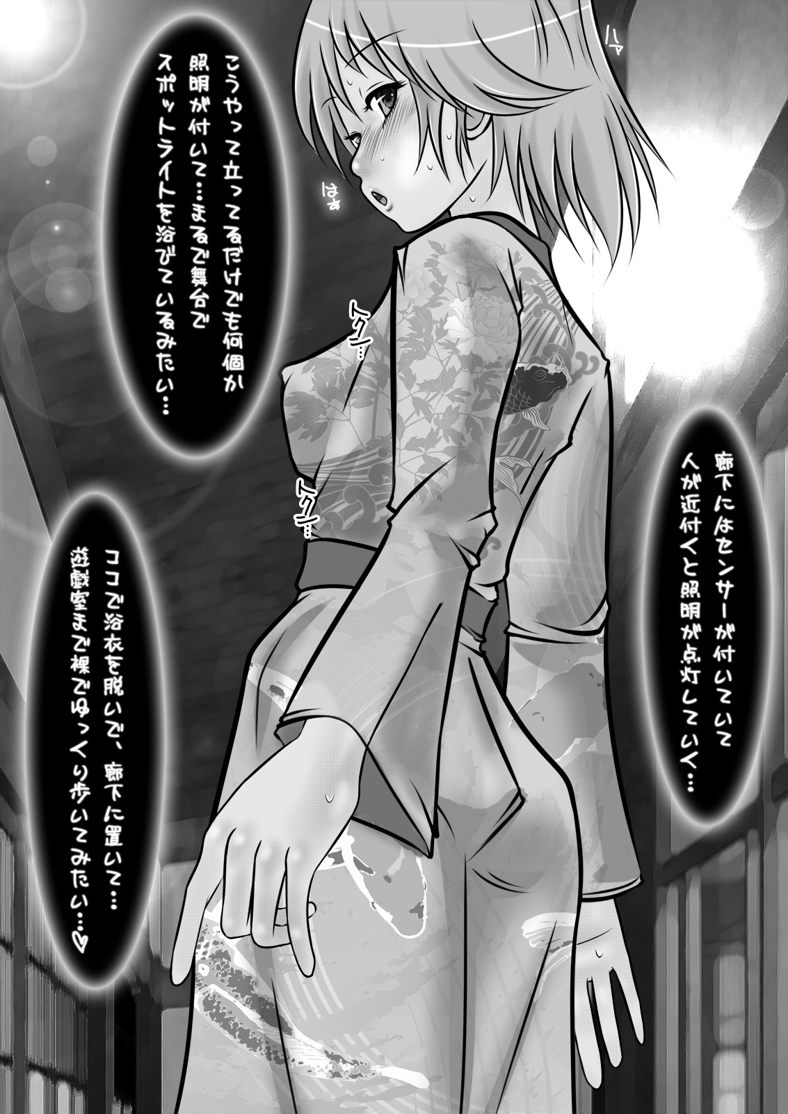 Roshutsu Shoujo PUJ1 - Page 45