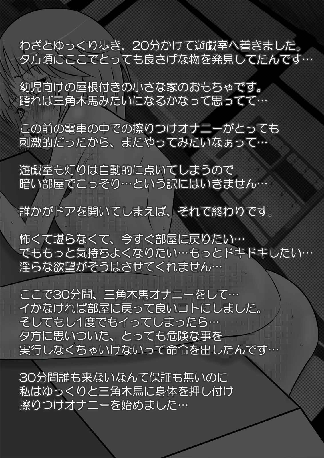 Roshutsu Shoujo PUJ1 - Page 51