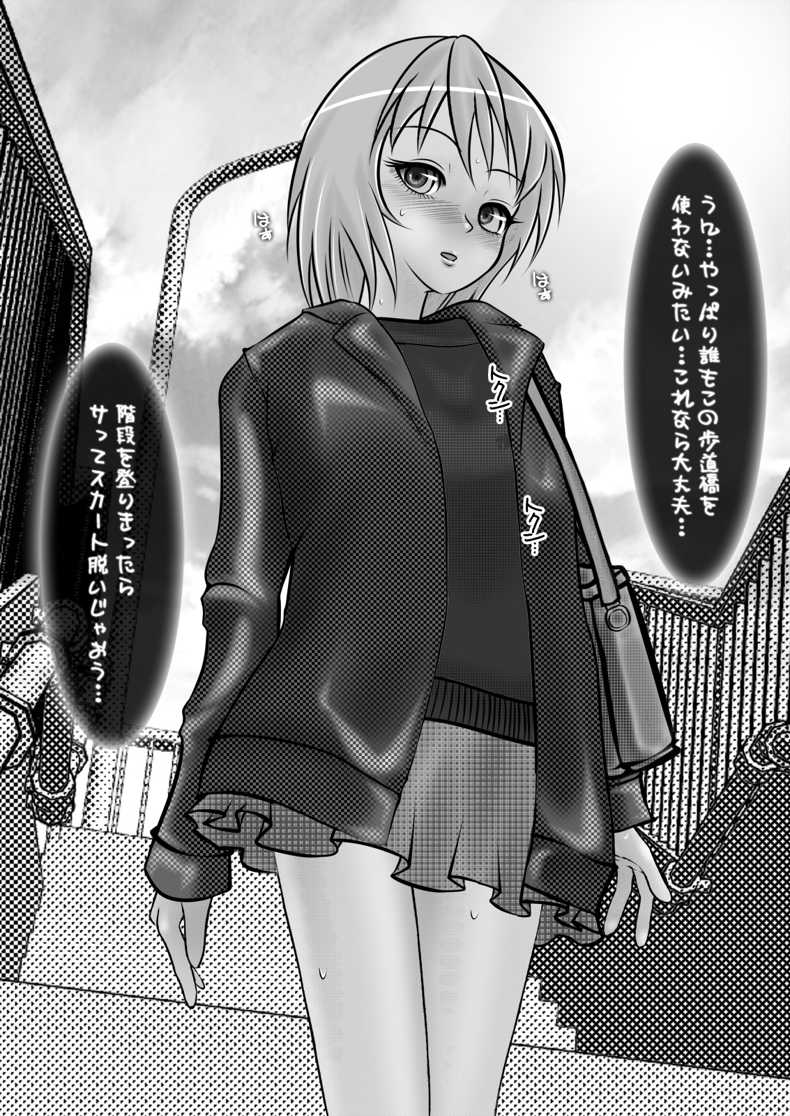 Roshutsu Shoujo PUJ1 - Page 64