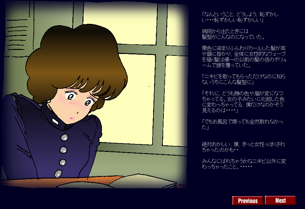 Kyōsei meiku 3 - Page 13