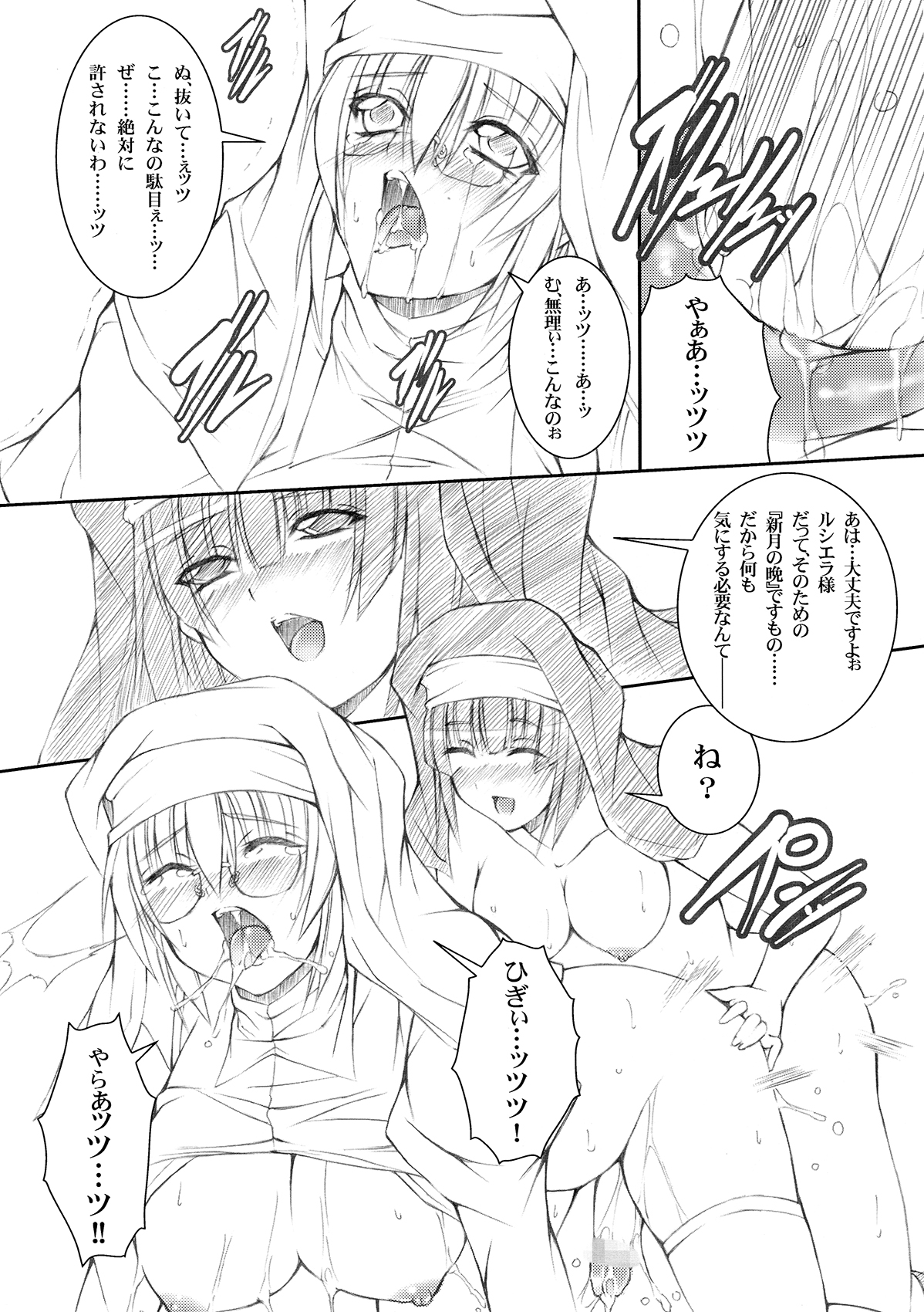 Koyoi, Anata ga Nozoita "Tsuki no Sugao" - Page 14